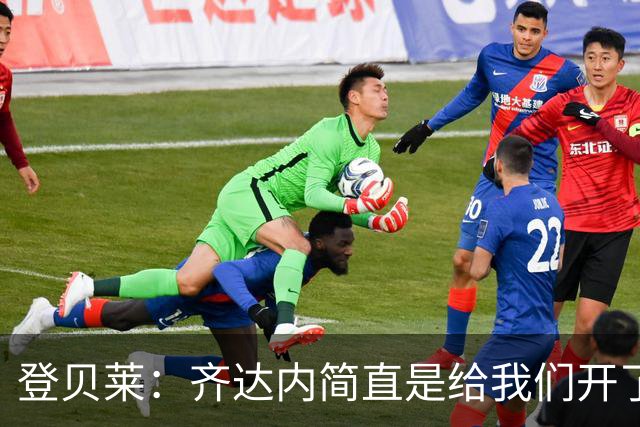 登贝莱：齐达内简直是给我们开了个“自由驾校”！